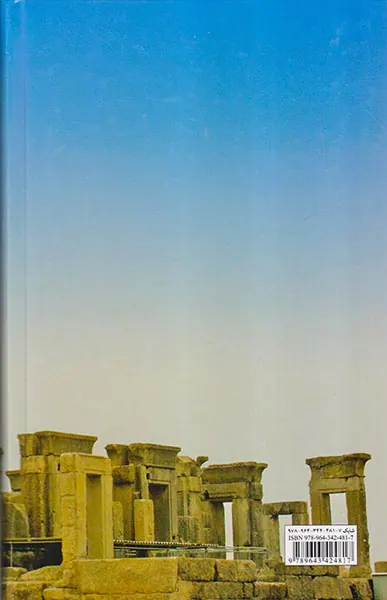 اطلس راههای ایران98
